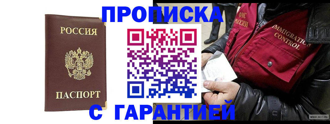 временная регистрация для всех в Комсомольске-на-Амуре