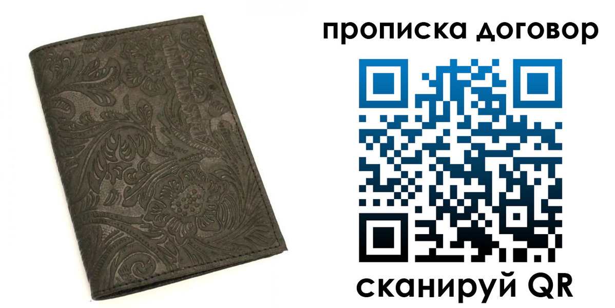 прописка для кредита в Комсомольске-на-Амуре