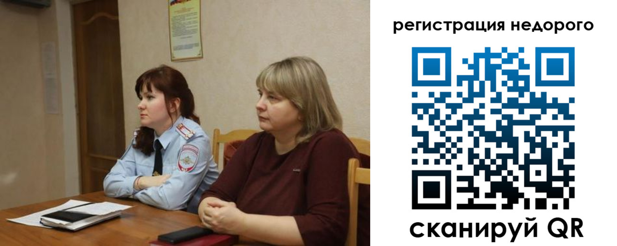 временная регистрация для всех в Комсомольске-на-Амуре