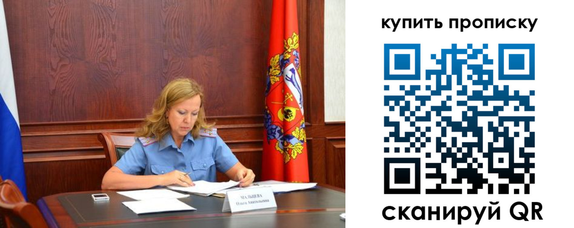 временная регистрация собственник в Комсомольске-на-Амуре