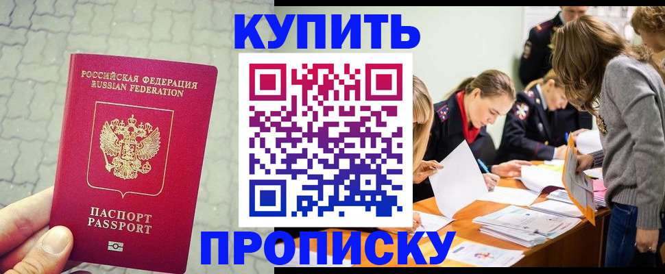 временная регистрация для всех в Комсомольске-на-Амуре