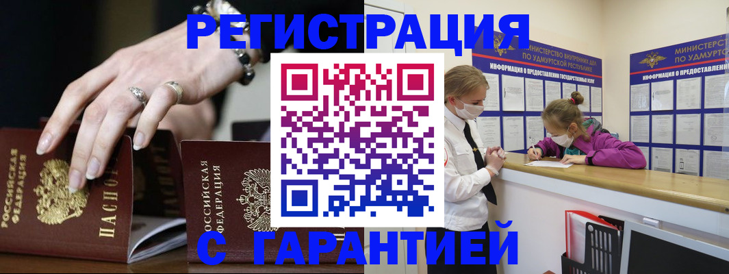 прописка для школы в Комсомольске-на-Амуре