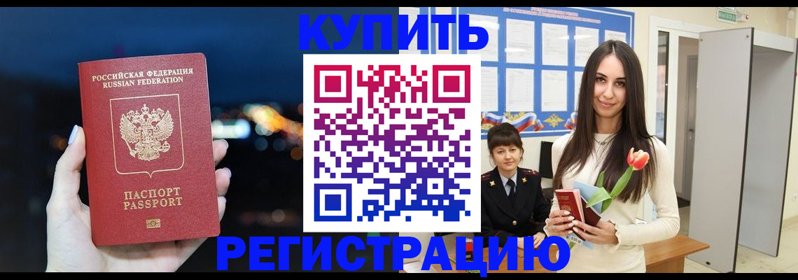 миграционный учет в Комсомольске-на-Амуре