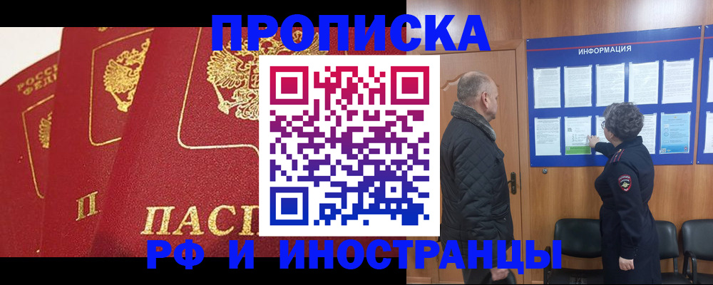 временная регистрация адрес в Комсомольске-на-Амуре