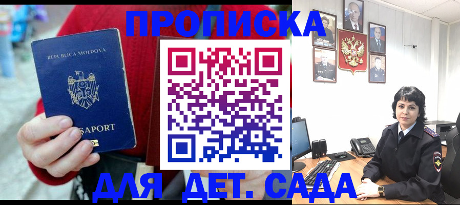 временная регистрация поиск в Комсомольске-на-Амуре