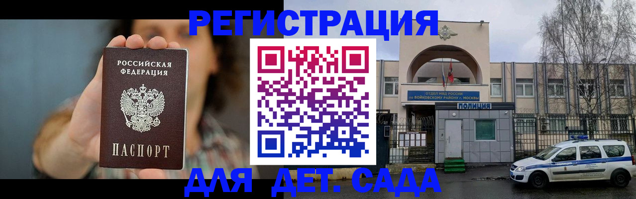 прописка регистрация в Комсомольске-на-Амуре
