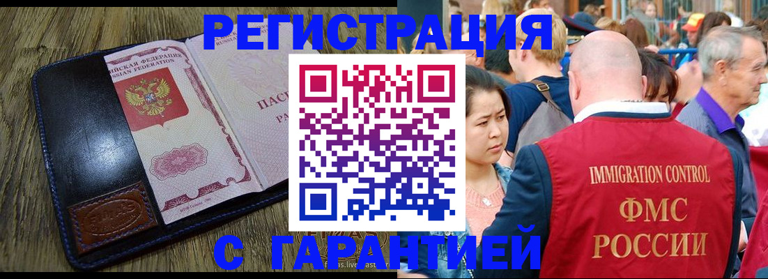 прописка ребенка в Комсомольске-на-Амуре